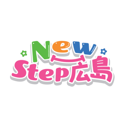 【新規ＯＰＥＮ】ＮｅｗＳｔｅｐ広島大芝教室（児童発達支援・放課後等デイサービス）